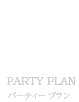 PARTY PLAN